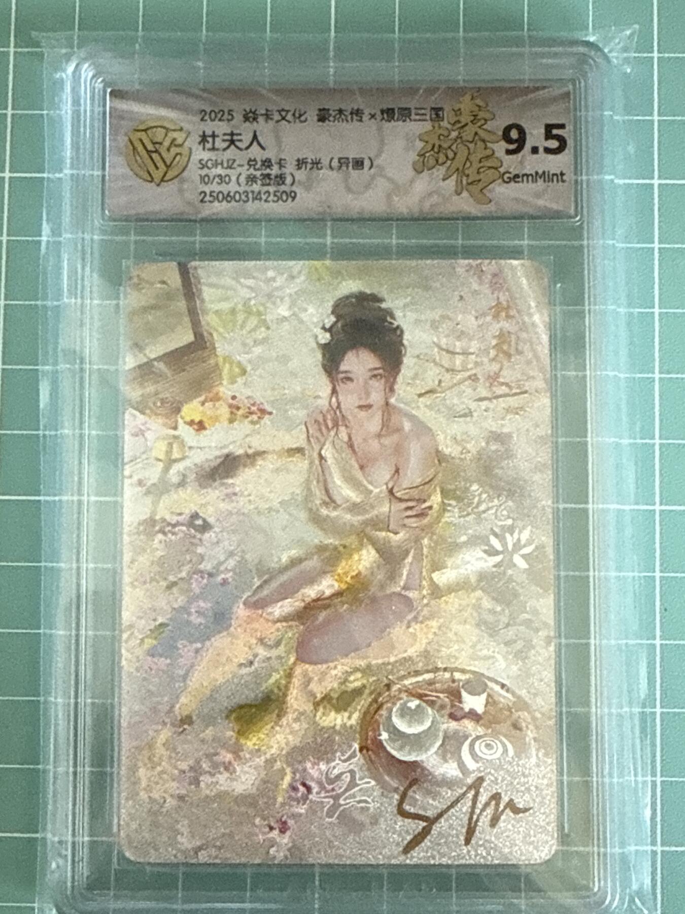 卡牌发烧友第十四期（收拍品，不寄存，23:10截拍，国潮卡牌专场）