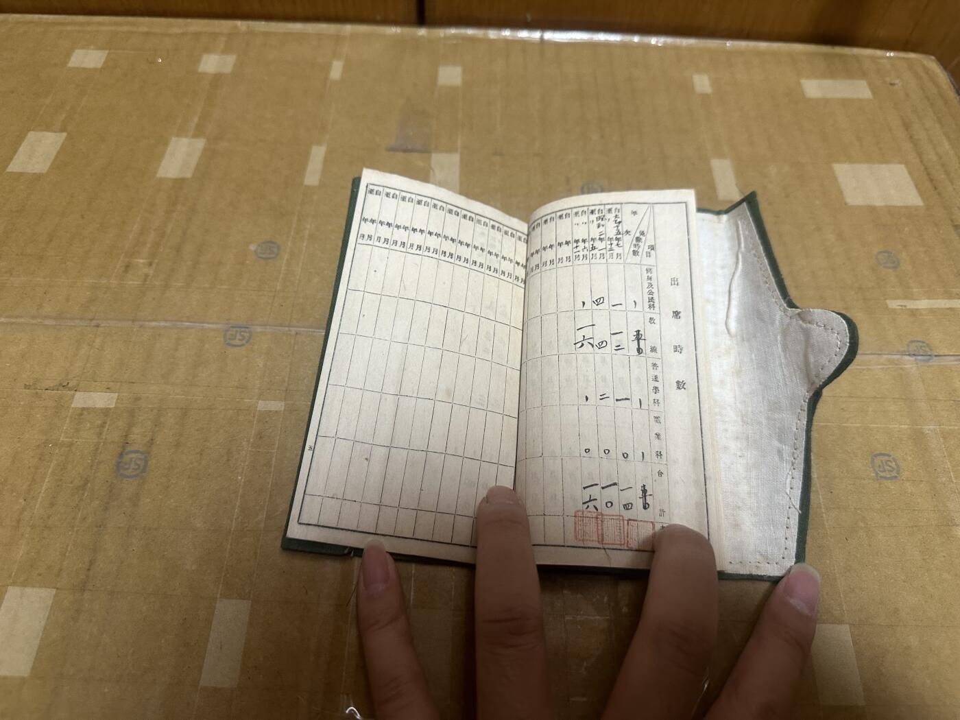 勋记 赏状 勋章 荣典 辞令 青年训练手帐 佐佐木七郎  品相如图 顺丰到付（也可以补价顺丰发出） 二手物品售出不退不换