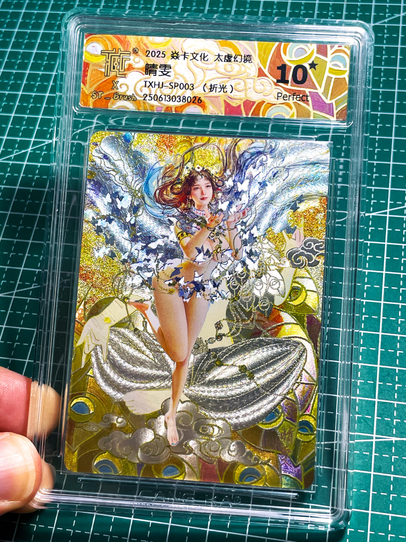 【关注参拍有赠卡】显眼宝30期  【CCG 10星 全网4张】燎原卡牌焱卡文化 刷子 人间传 太虚幻境 晴雯 10星评级卡一张 光腿版 折光