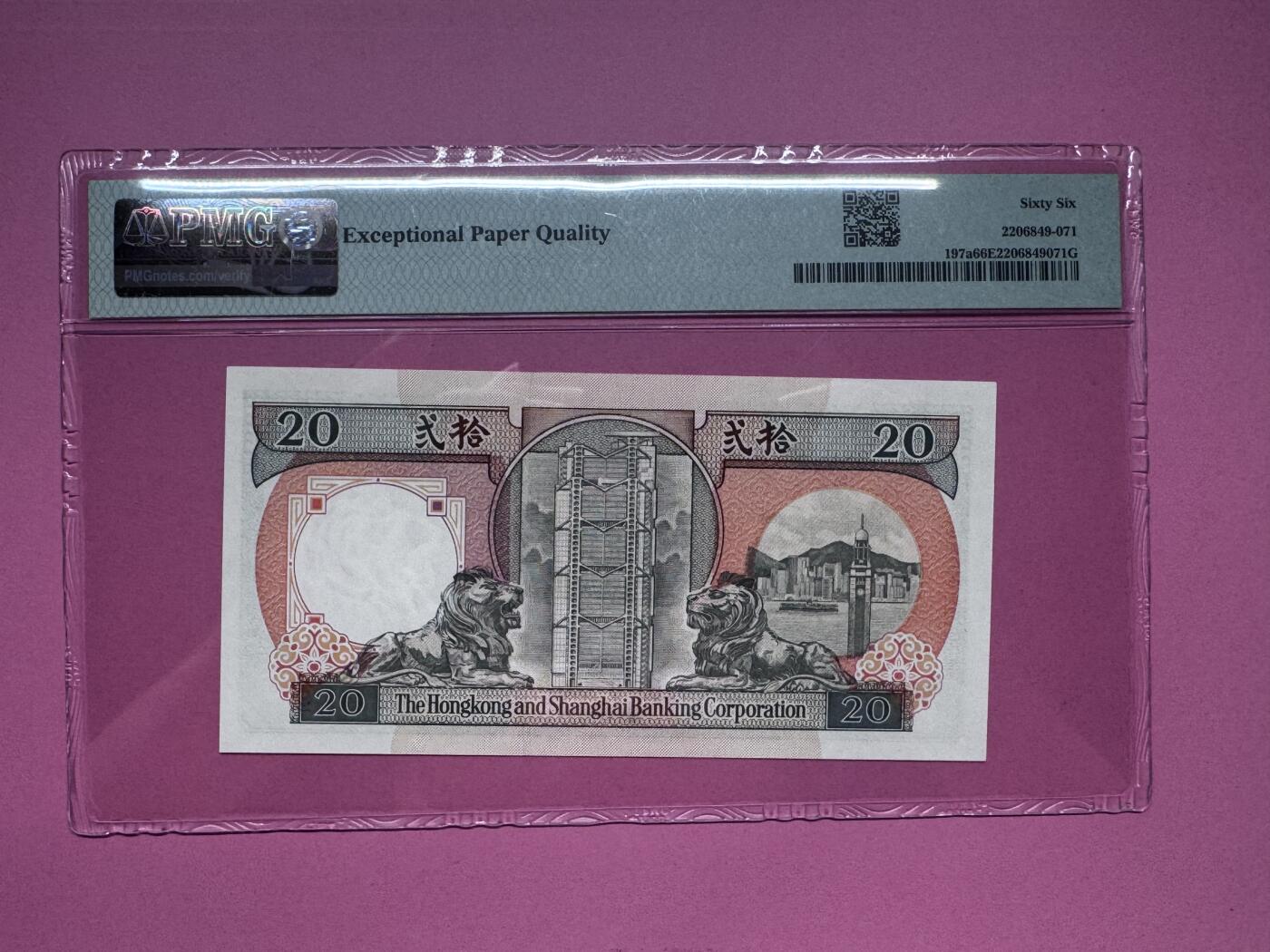 大中华拍卖第792期 香港汇丰银行9120橙柴 BW457242