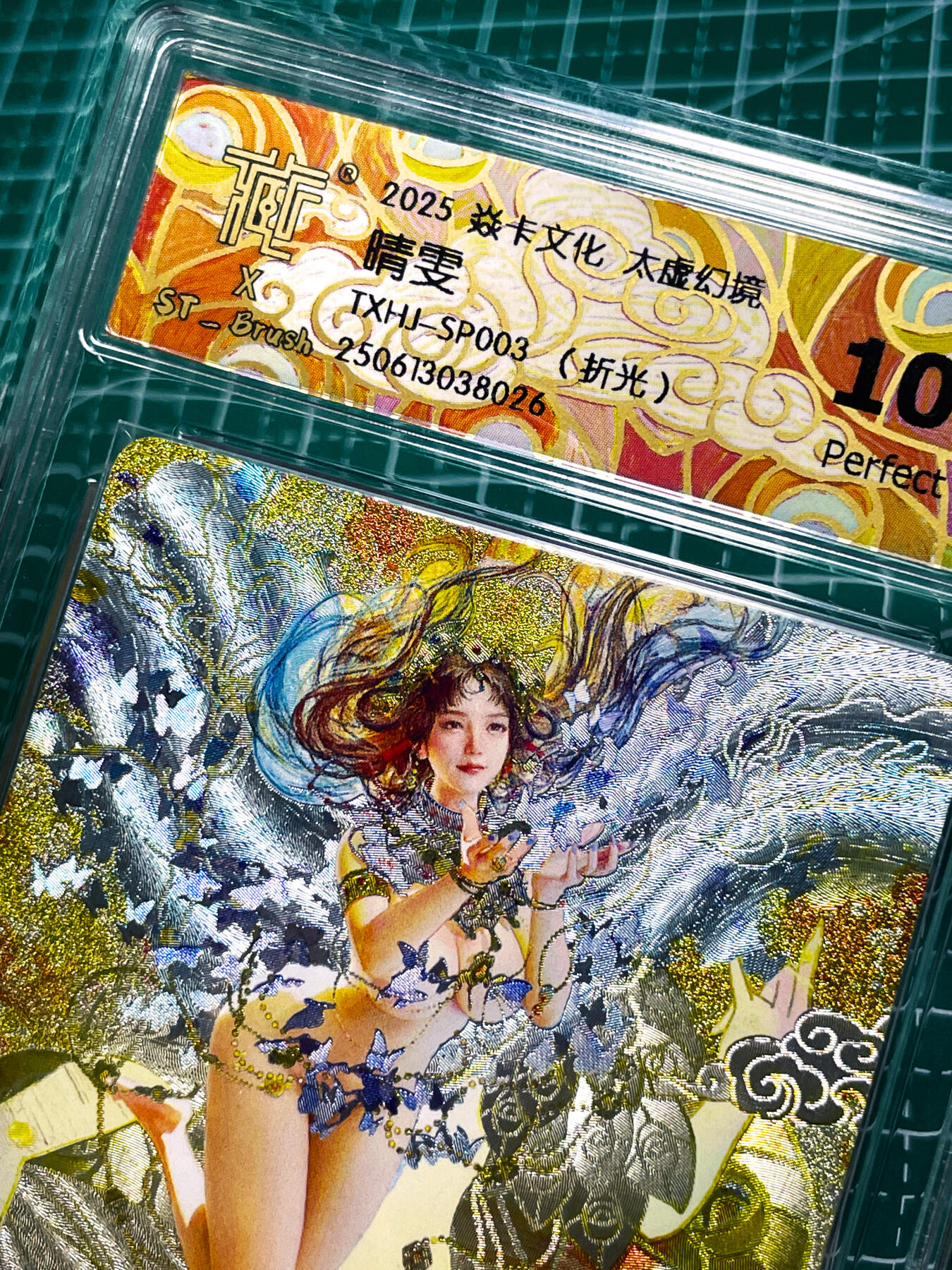 【关注参拍有赠卡】显眼宝30期  【CCG 10星 全网4张】燎原卡牌焱卡文化 刷子 人间传 太虚幻境 晴雯 10星评级卡一张 光腿版 折光
