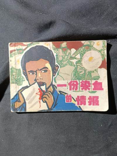 71期回流戒指饰品杂件纪念章丝路钱币专场 - 小人书 