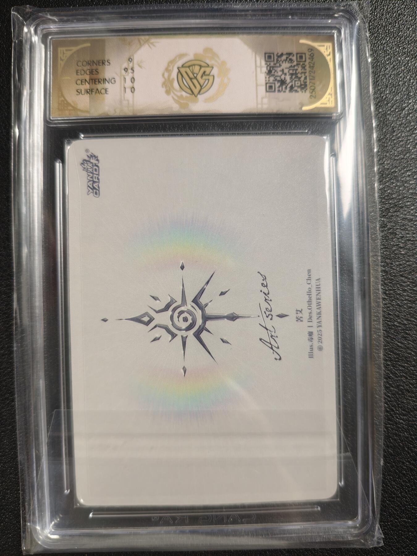天玑星卡拍第119期《9.4周四截拍》持续收拍收评中 满赠卡需备注 焱卡文化 Art✘毒瘤 苦艾 炫彩 CCG9.5