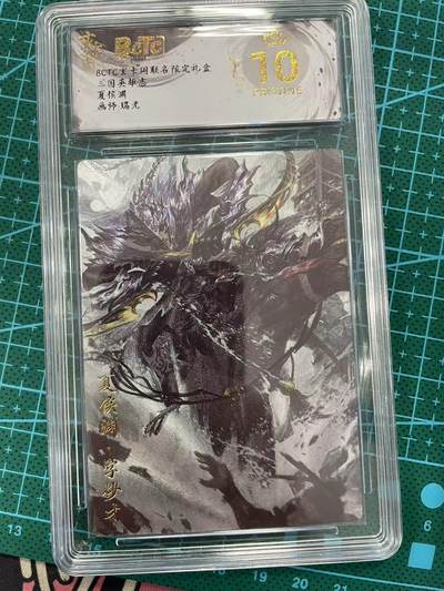 寸草不生拍卖 第七期 （9月5日结拍 ） - BCTC玄卡阁联名限定礼盒三国英雄志夏侯渊画师:瑞光 爆金