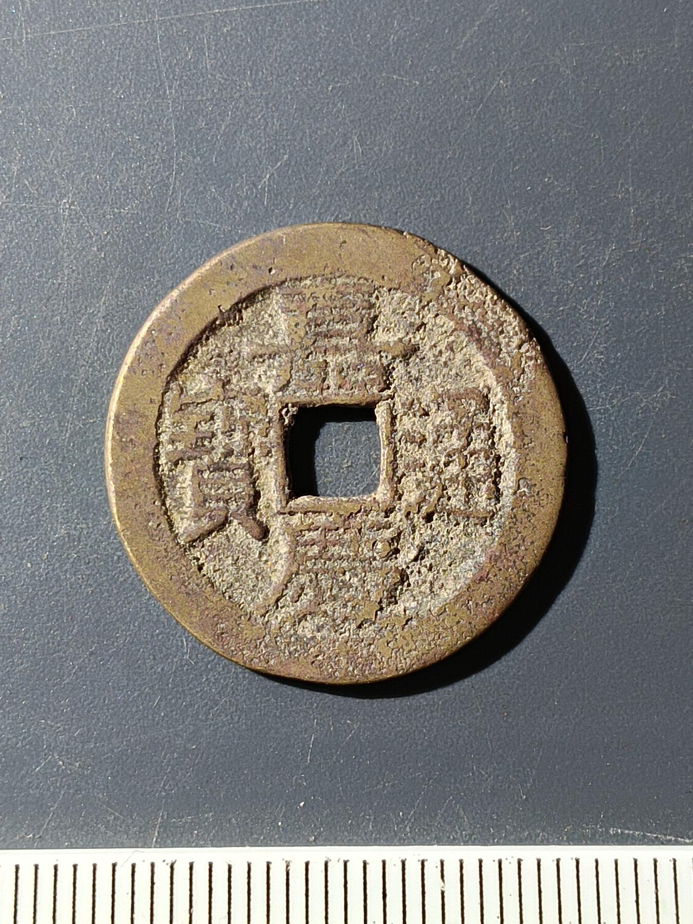 72期回流戒指饰品杂件纪念章丝路钱币专场