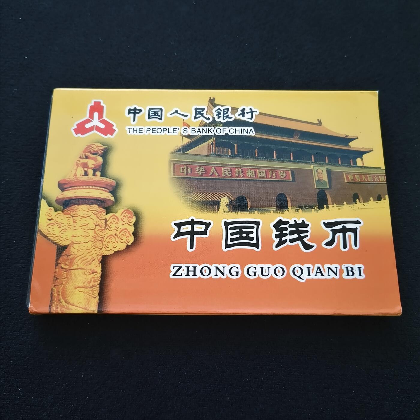 【全场包邮】纯粹捡漏拍458场 中国2005-2017年不同年份1分盒装11枚套币