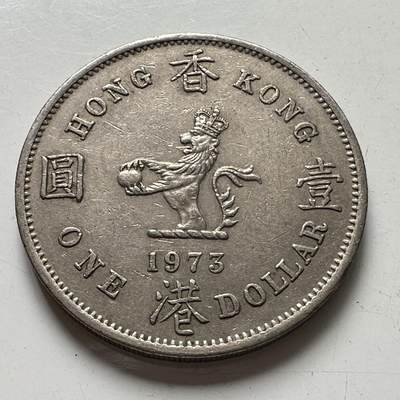 🌹外币初藏🌹🐯2025年第97场  每周二四六晚8️⃣点 接代拍 - 香港1973年大¥1