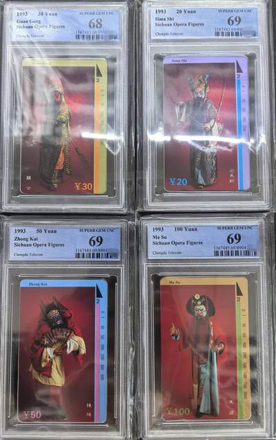 中国集卡PCGS专场拍卖(六) - 川剧人物PCGS68-69