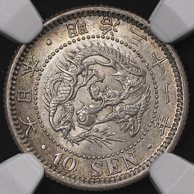 修遠堂世界钱币第八十三期 - NGC MS63 明治三十一年龙十钱银币