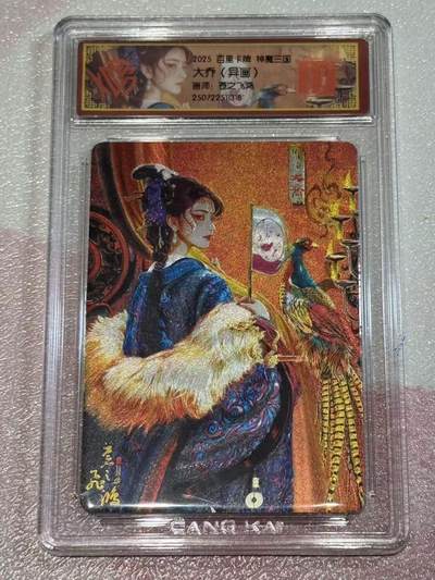 寸草不生拍卖 第七期 （9月5日结拍 ） - 2025 百里卡牌 神魔三国大乔(异画)  画师:苍之飞鸿