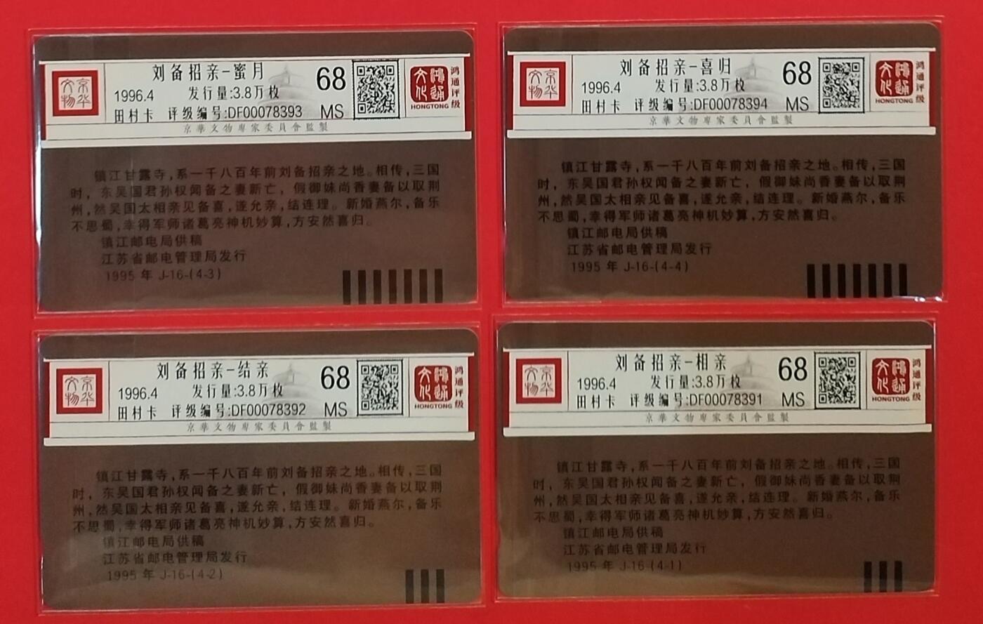 《鸿通俱乐部》拍卖第53期 9月3日21：00延时节拍