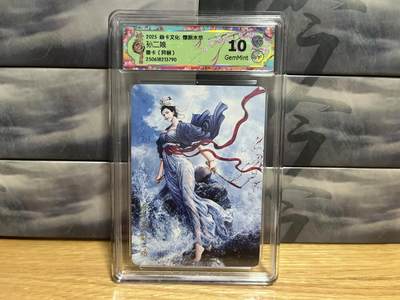 9月8日截拍（收拍品免费放盘）燎原、百里、卡德曼 - 【普卡】黄子鉴 孙二娘 10g 焱卡文化&群芳传下