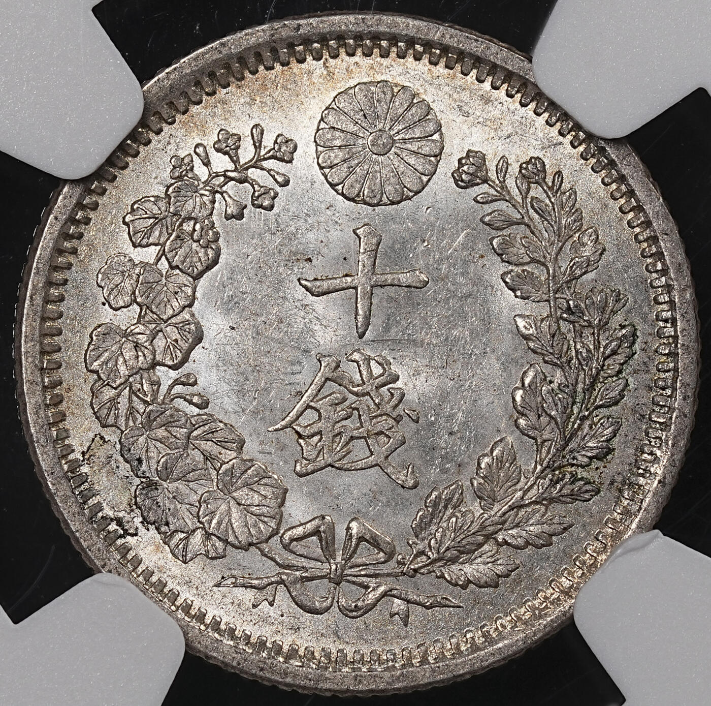 修遠堂世界钱币第八十三期 NGC MS64 明治九年龙十钱银币
