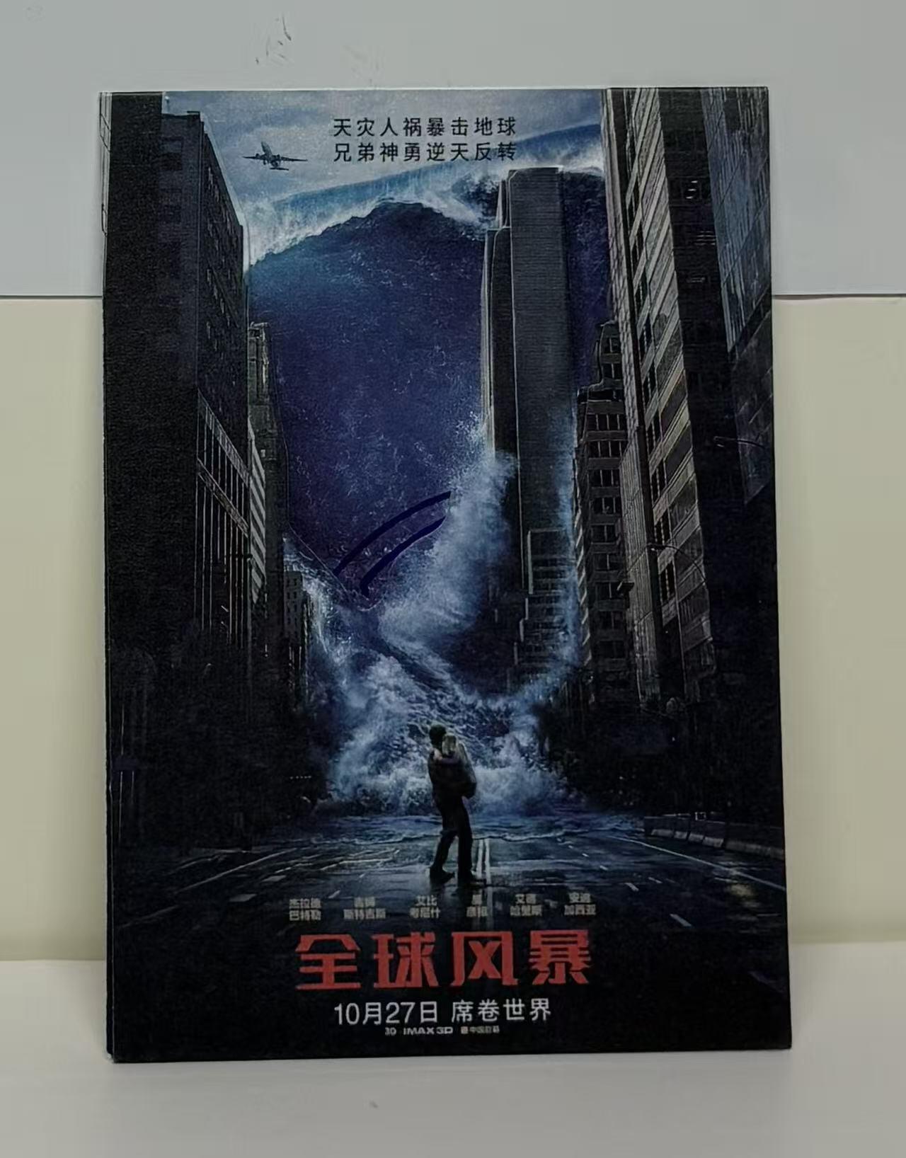 零元拍：《全球风暴》“杰克·罗森”杰拉德·巴特勒（300勇士的国王）亲笔签名电影宣传卡