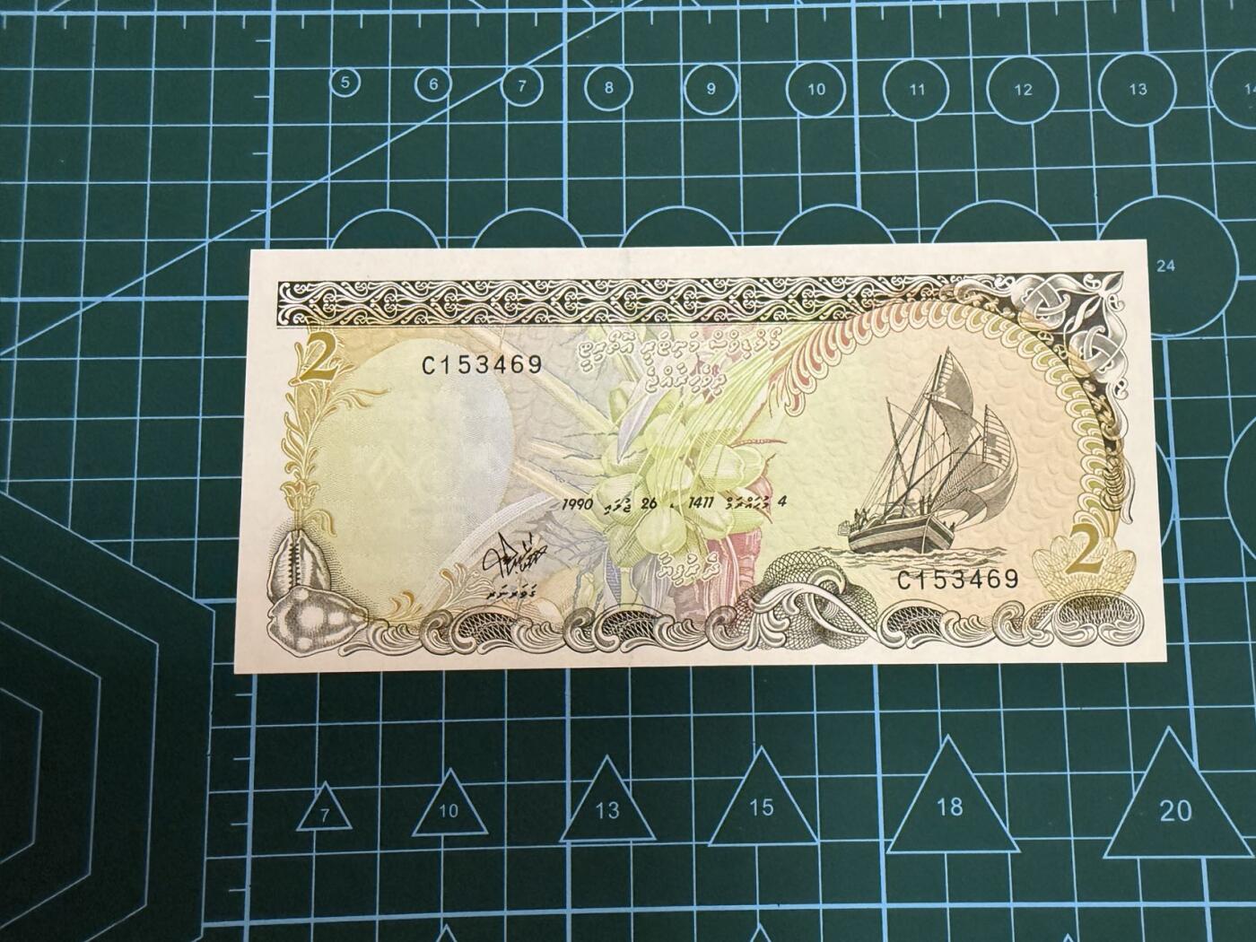 【炜奕收藏】，第四十三期 1990年马尔代夫2拉菲亚，UNC品相，轻微点钞痕