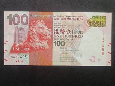 【游宝拍卖】乙巳蛇年65期 最低佣金1元起拍 - 香港-100元【2016年 汇丰银行版 双尾99 全新UNC】