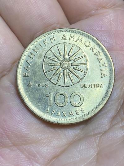 2025年第八十六场(总第一百一十二场）外国好品散币(免佣金) - 希腊🇬🇷1992年100德拉克马(共和国时期第二套)