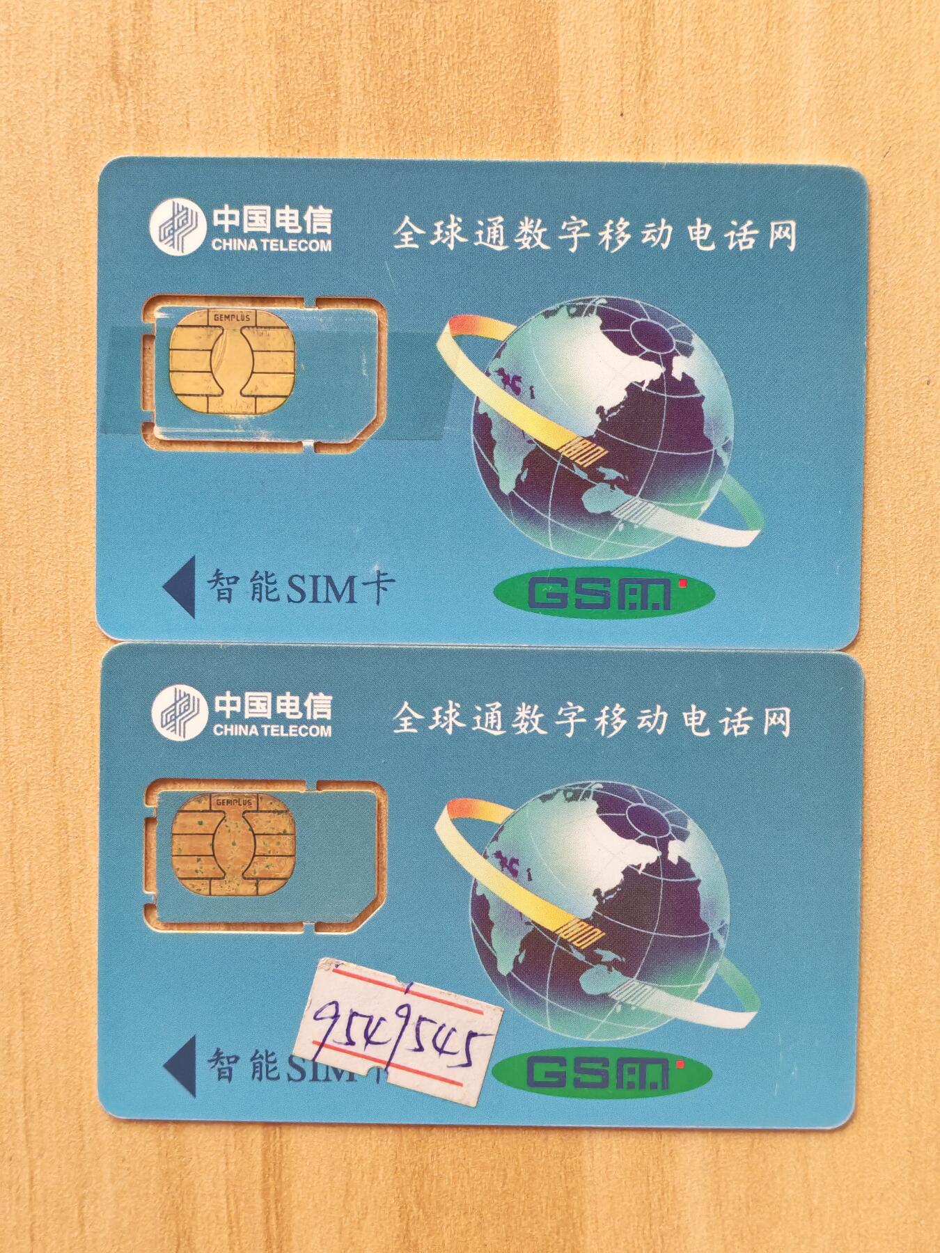 《麦麦卡卡世界》第07期2025年9月4日晚19：10时延时截拍 福建移动手机SIM卡 芯片打码数字大小字两种不同