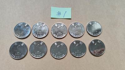 10枚1组，中国香港2017年1元原光硬币，组号#1 - 10枚1组，中国香港2017年1元原光硬币，组号#1