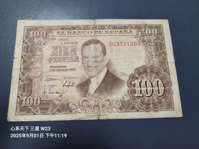 9月3号晚上8点 外国纸币自动截拍第20场 - 西班牙1953年100比赛塔纸币 原票旧品