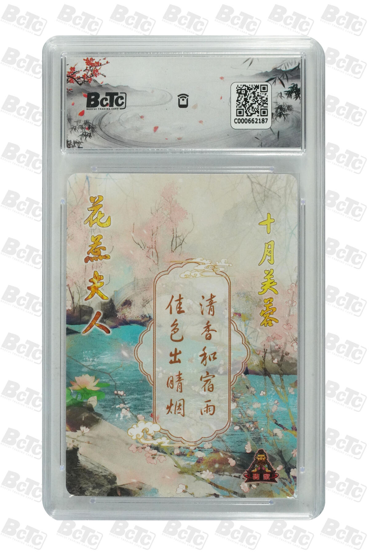 零佣金收拍品第一期