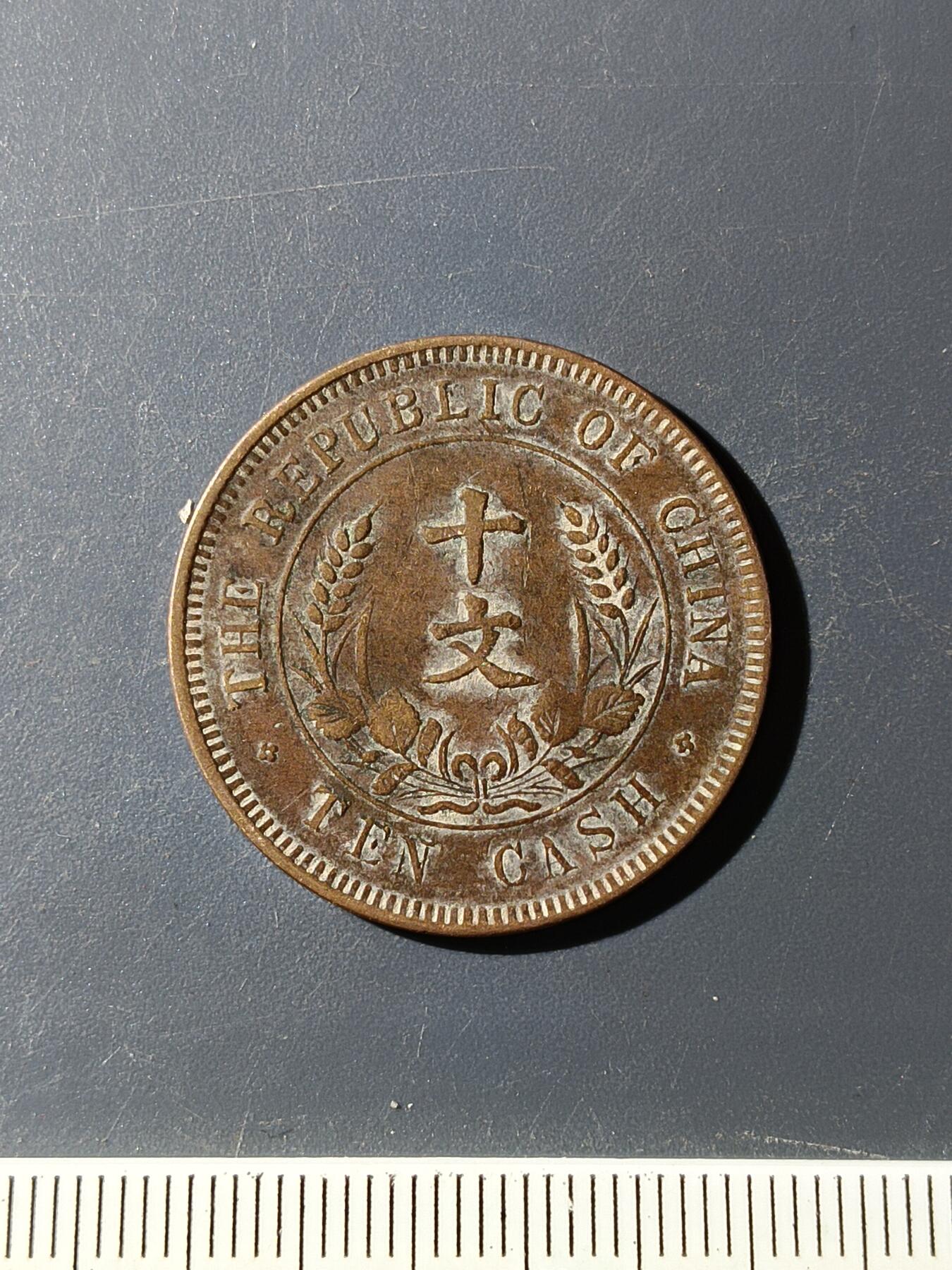 72期回流戒指饰品杂件纪念章丝路钱币专场 铜元版式