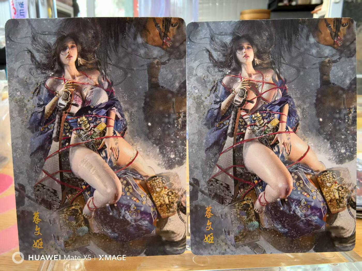 寸草不生拍卖 第七期 （9月5日结拍 ） 焱卡文化燎原刷子老师特卡999才能获得蔡文姬普彩双服饰2张