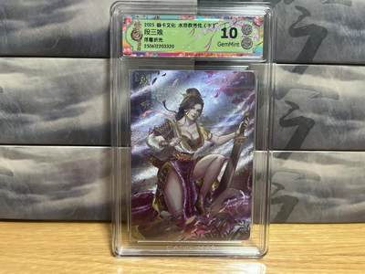 9月8日截拍（收拍品免费放盘）燎原、百里、卡德曼 - 【浮雕折光】玲姐 段三娘 10g  焱卡文化&群芳传下
