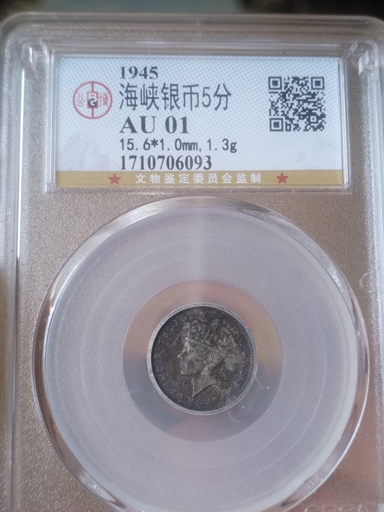 硬币 评级币 纪念币
