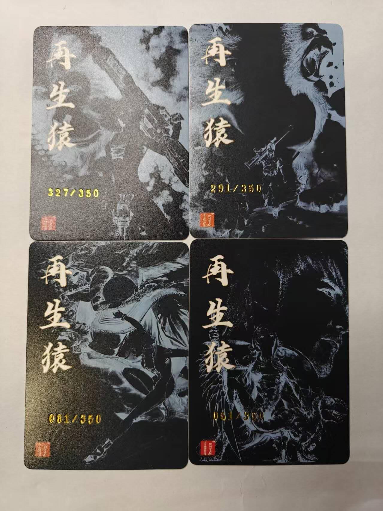 龙虎卡牌第五十三场 （无佣金，满120包邮，欢迎送拍） 粗闪4张 百里卡牌  港漫水浒特卡 再生猿