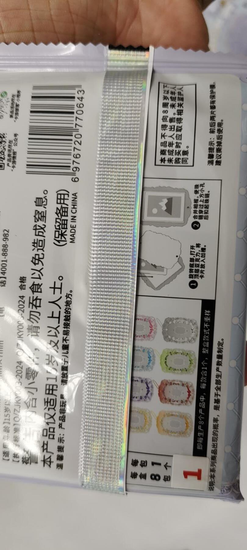 秋原瞳的小店第二十一期（持续收拍，一叶知秋，一夜知秋,妹卡专场） 卡游亚克力相框随机盲包5个，有几率隐藏