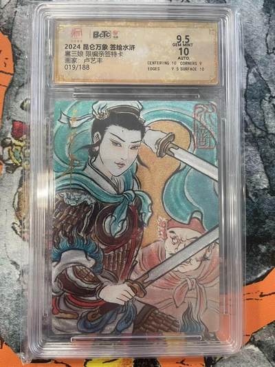 寸草不生拍卖 第七期 （9月5日结拍 ） - 2024 昆仑万象 签绘水浒扈三娘 限编亲签特卡画家:卢艺丰019/188