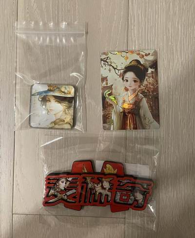 寸草不生拍卖 第七期 （9月5日结拍 ） - 麦稀奇 2024国际钱币博览会 蛇年纪念限定卡+2个限定冰箱贴