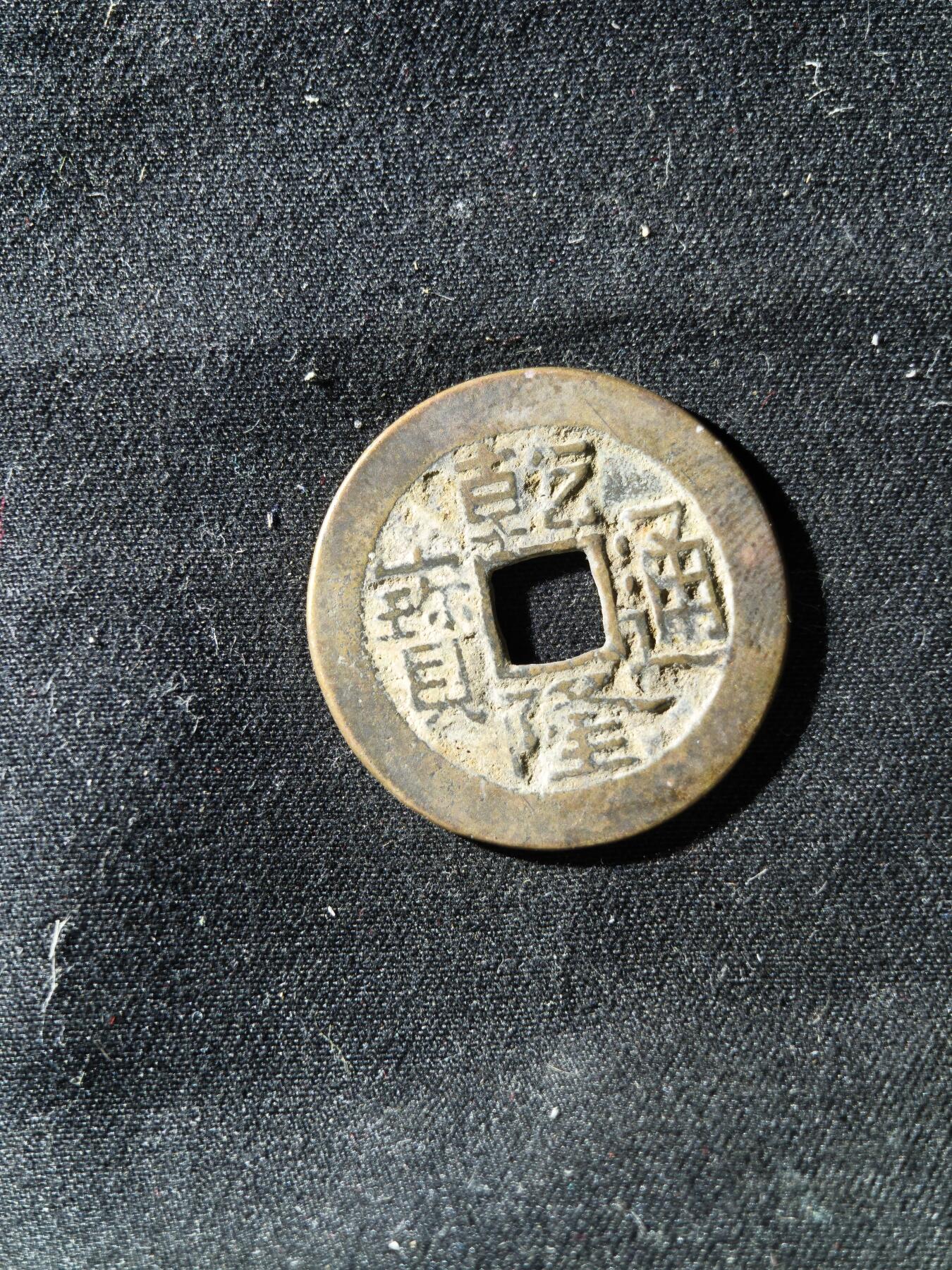 71期回流戒指饰品杂件纪念章丝路钱币专场 钱币版式
