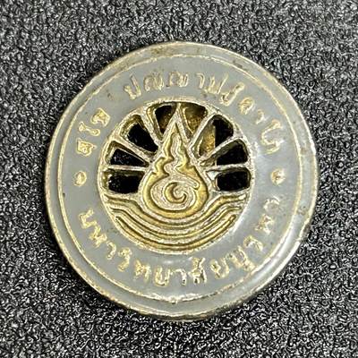 西秦中古拍卖第五十七期 - 泰国大学校徽