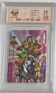 阳大大卡牌拍卖第70期（持续收拍品，周五晚上九点截拍，进群福利早知道） 【亲签卡】统一小浣熊30周年，李海生亲签，小粗，穆弘