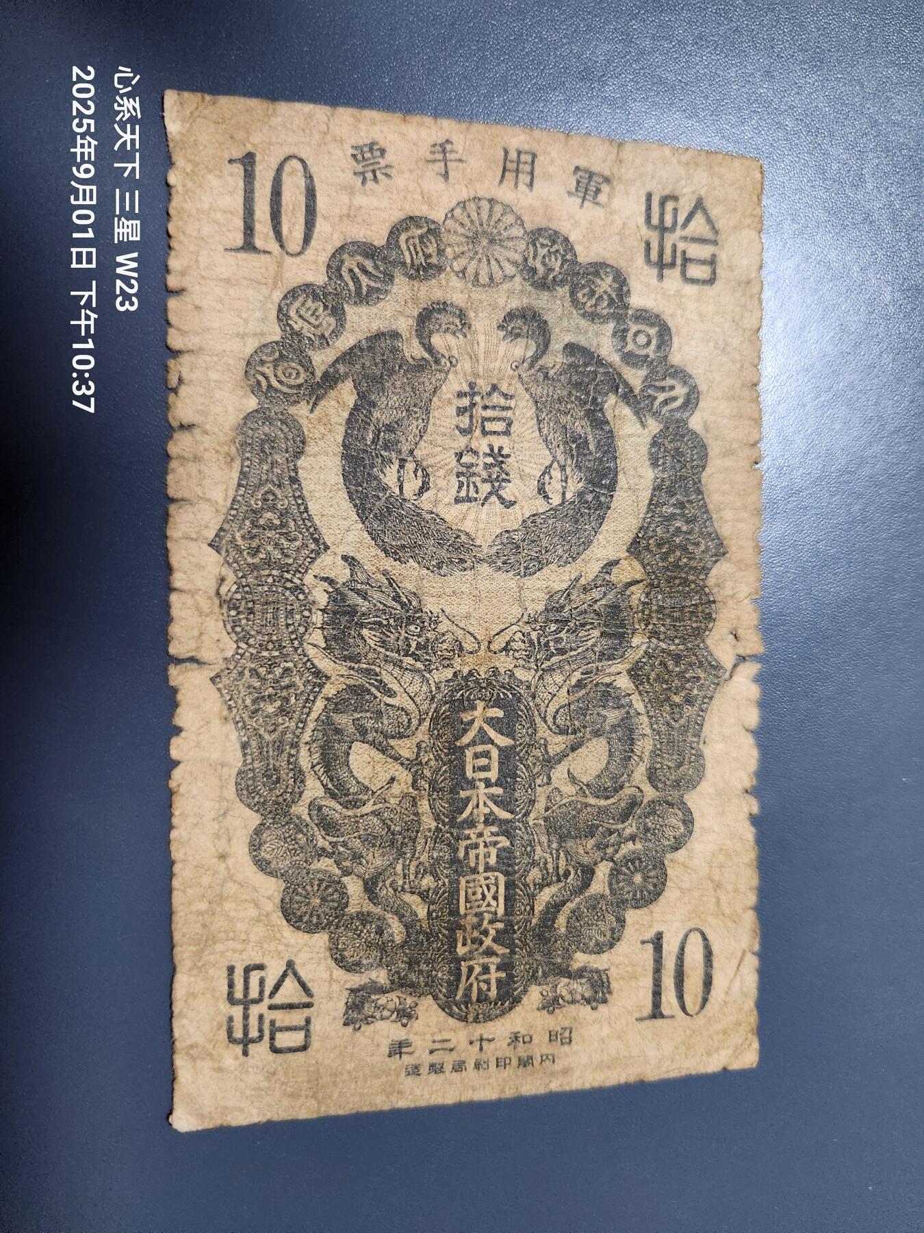9月3号晚上8点 外国纸币自动截拍第20场