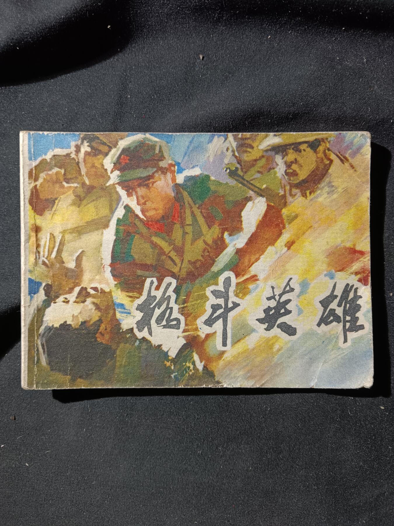 71期回流戒指饰品杂件纪念章丝路钱币专场 小人书 