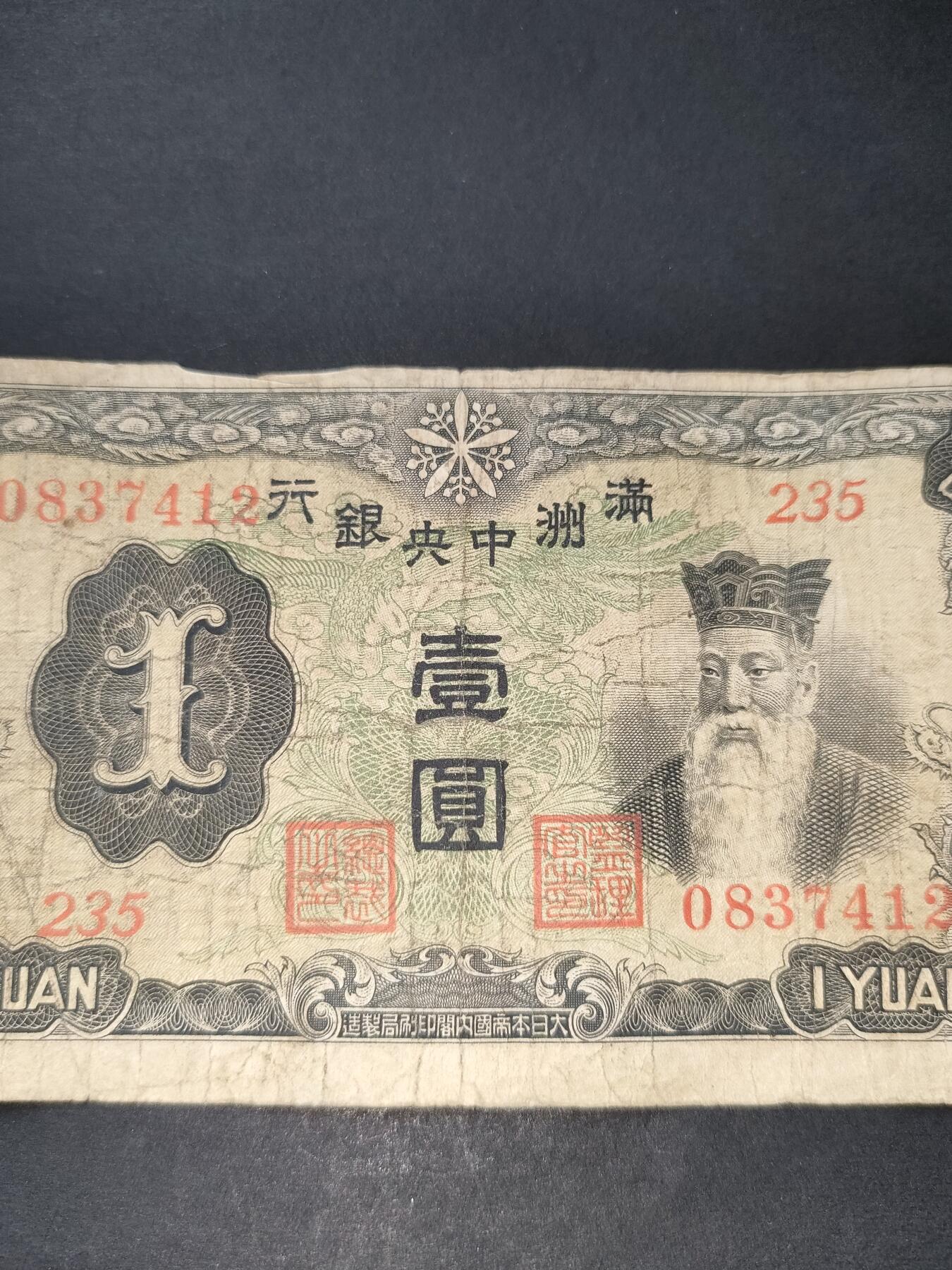 猩哥外币小铺➨【第186场】