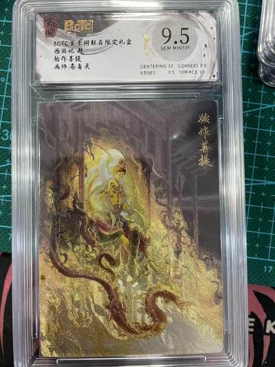 寸草不生拍卖 第七期 （9月5日结拍 ） - 西游记 起始作菩提画师:苍有关