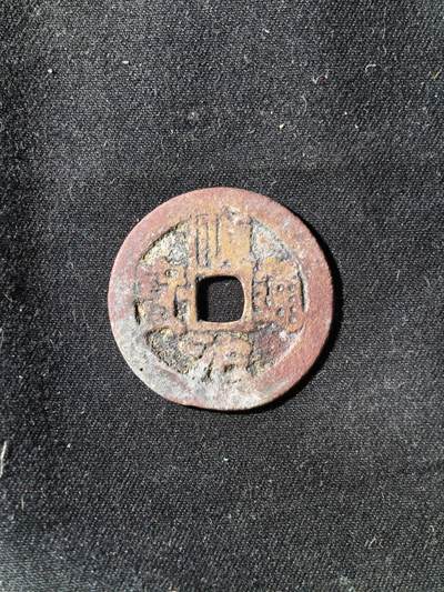 71期回流戒指饰品杂件纪念章丝路钱币专场 - 顺治通宝