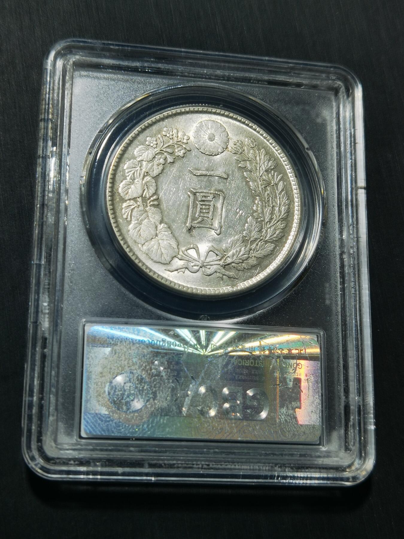 天下钱庄专场欢迎参拍 公博评级MS64日本龙一元银币