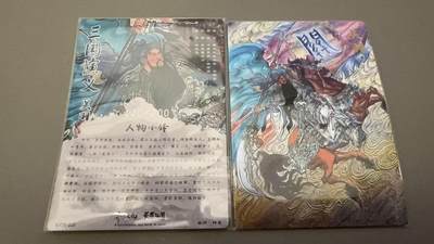 秋萤阁第22期 (9月4日周4晚上22点截拍，欢迎竞拍)  - 卡友江湖 梓墨关羽 银编 120/200