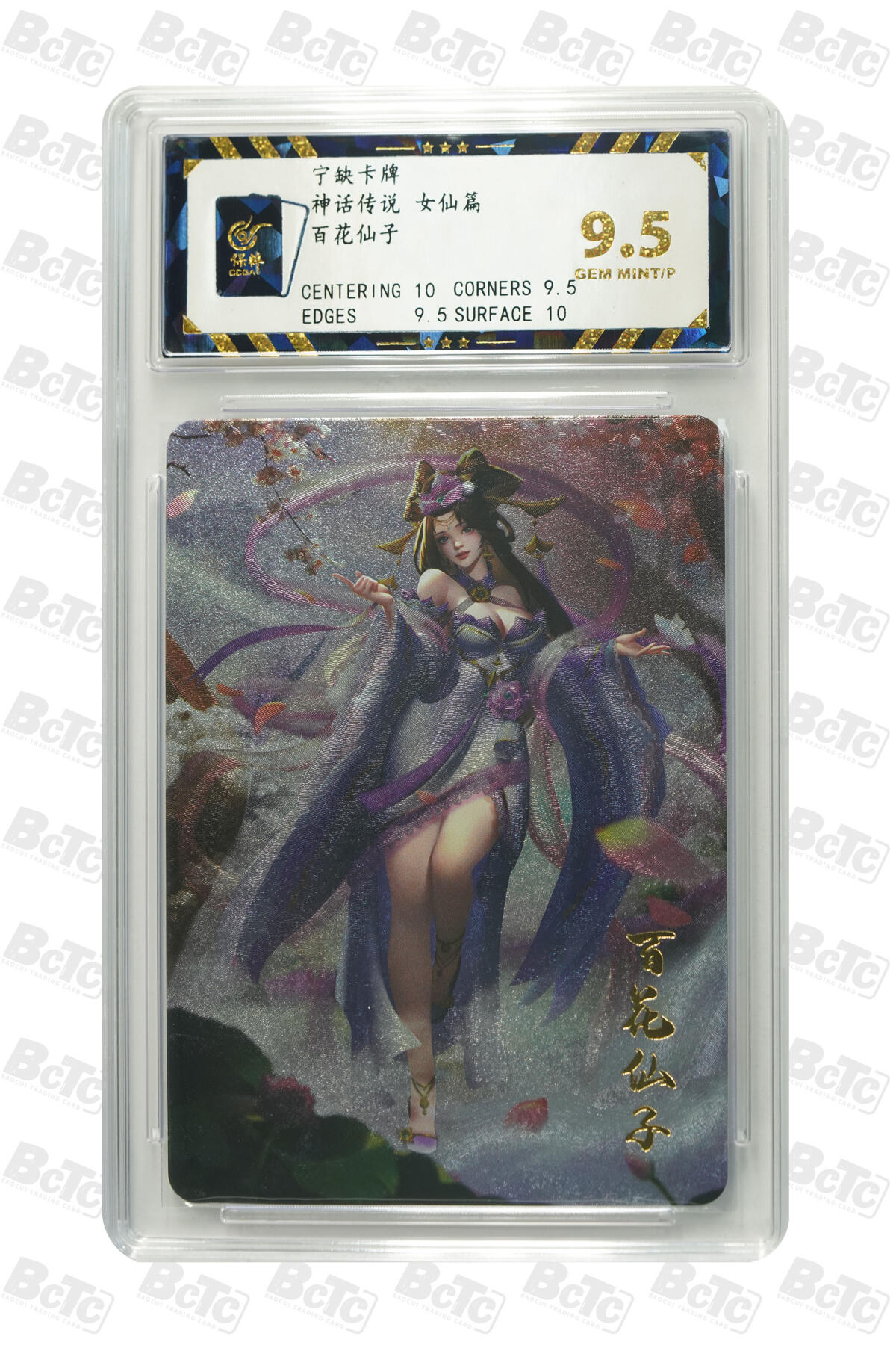 零佣金收拍品第一期