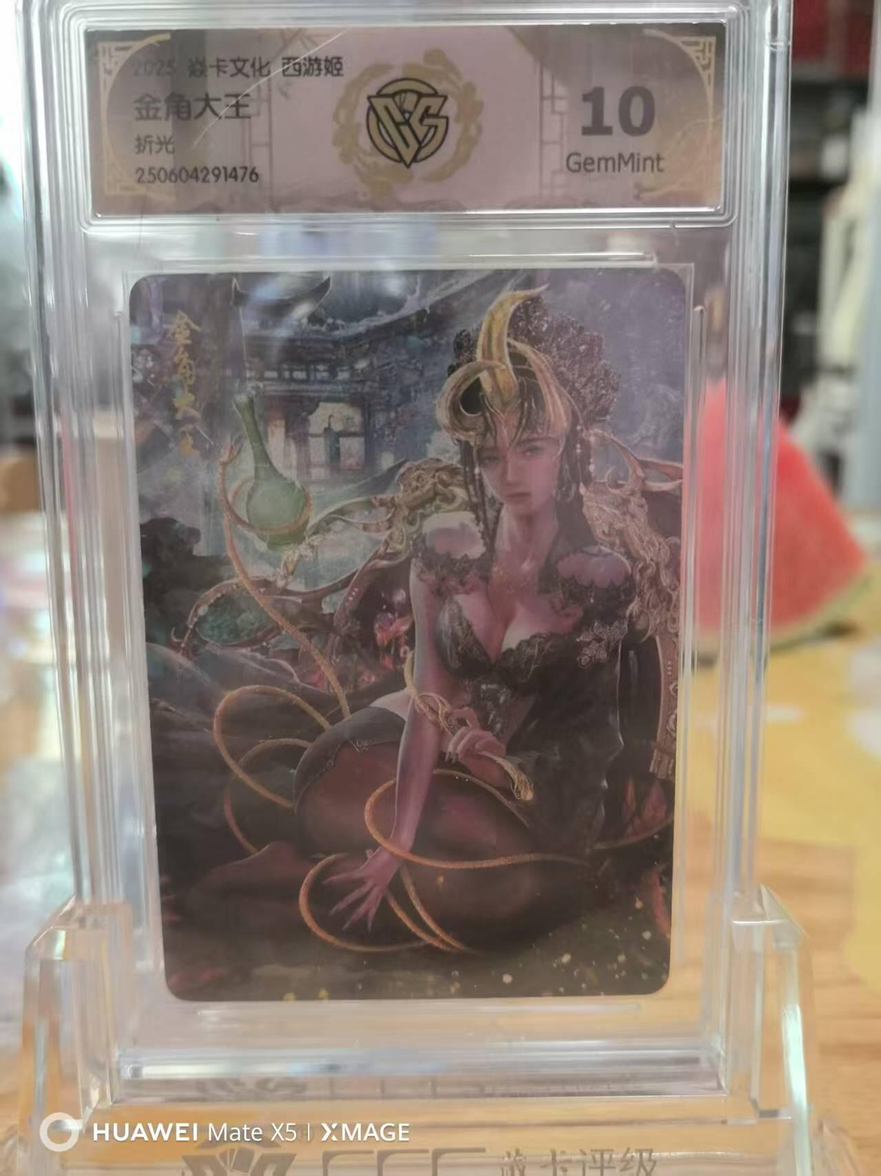 寸草不生拍卖会 第八期 （星期三结拍 持续收拍中） 焱卡文化西游姬巴丁老师绘金角大王折光10G