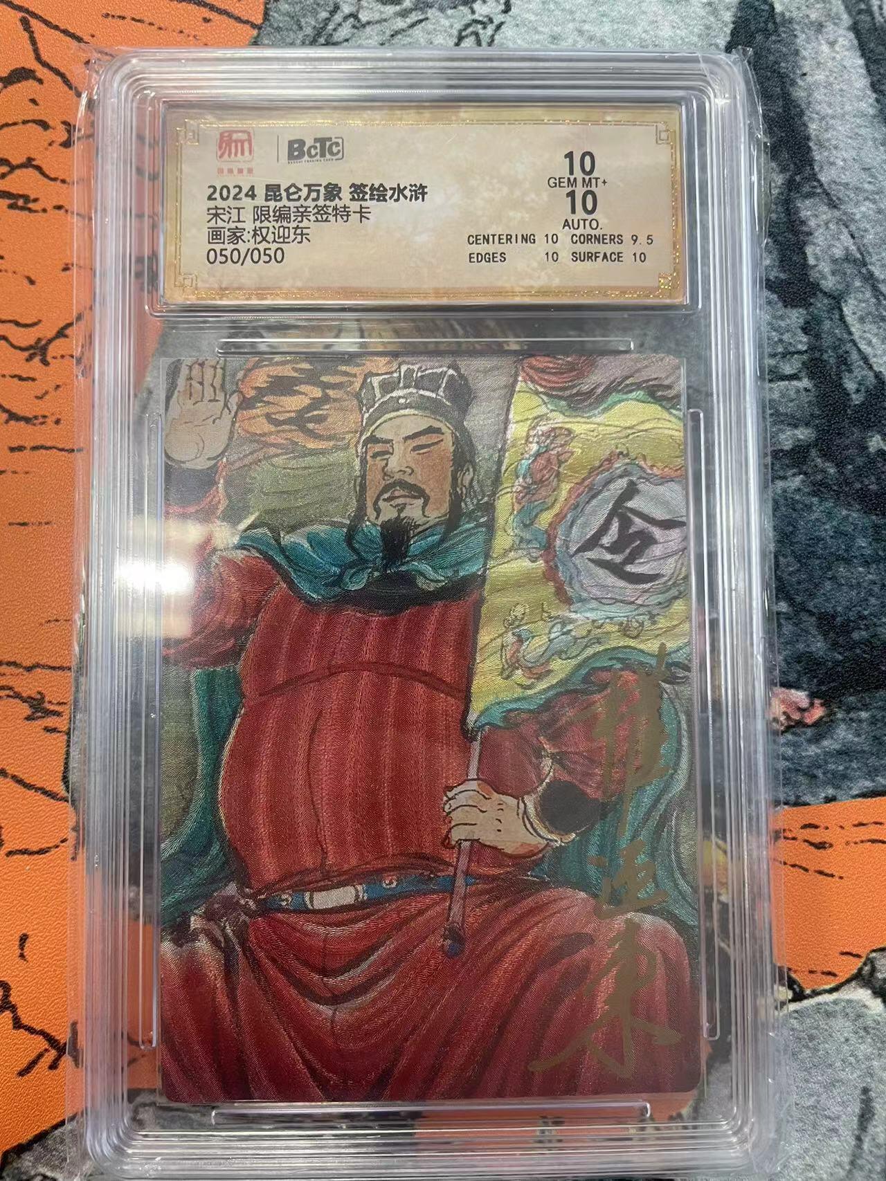 寸草不生拍卖 第七期 （9月5日结拍 ）