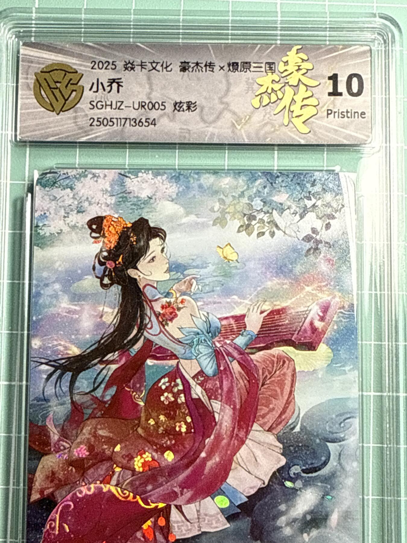 卡牌发烧友第十四期（收拍品，不寄存，23:10截拍，国潮卡牌专场）