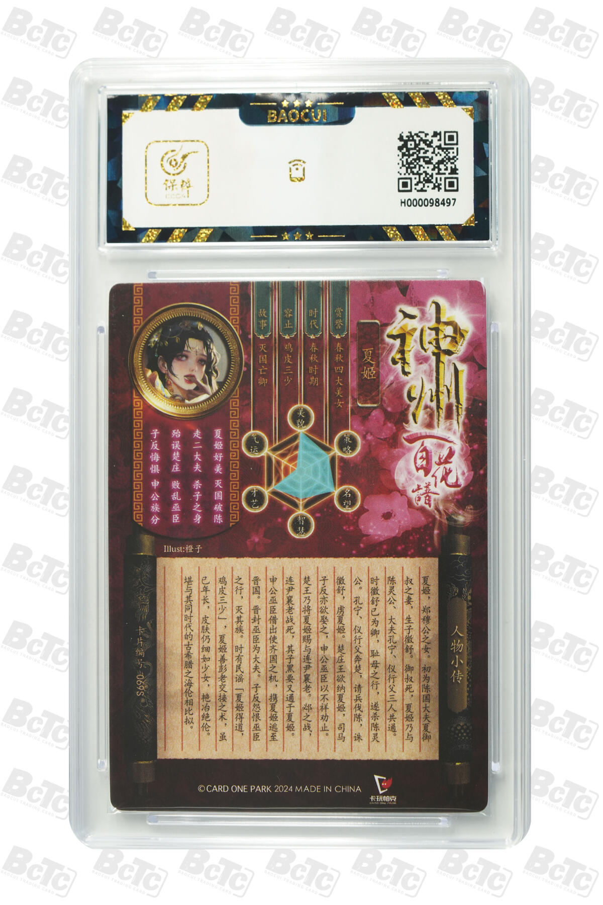 零佣金收拍品第一期