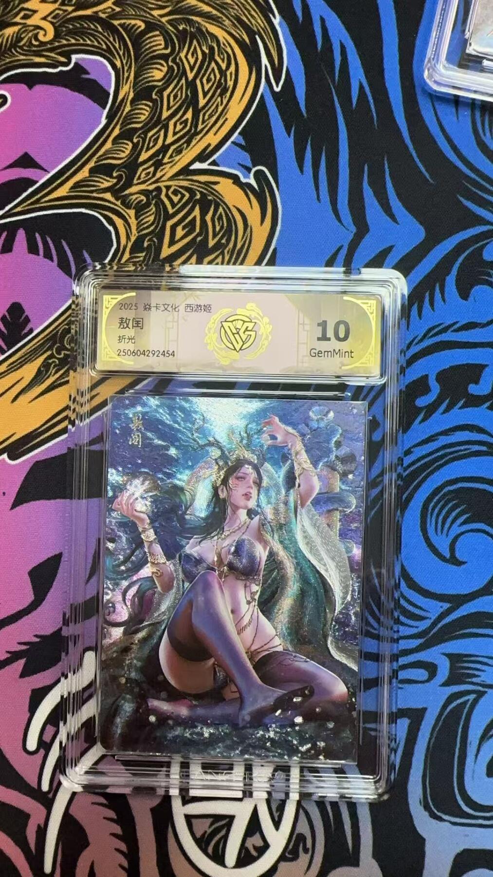 寸草不生拍卖 第七期 （9月5日结拍 ） 2025 焱卡文化 西游姬
敖闰
折光