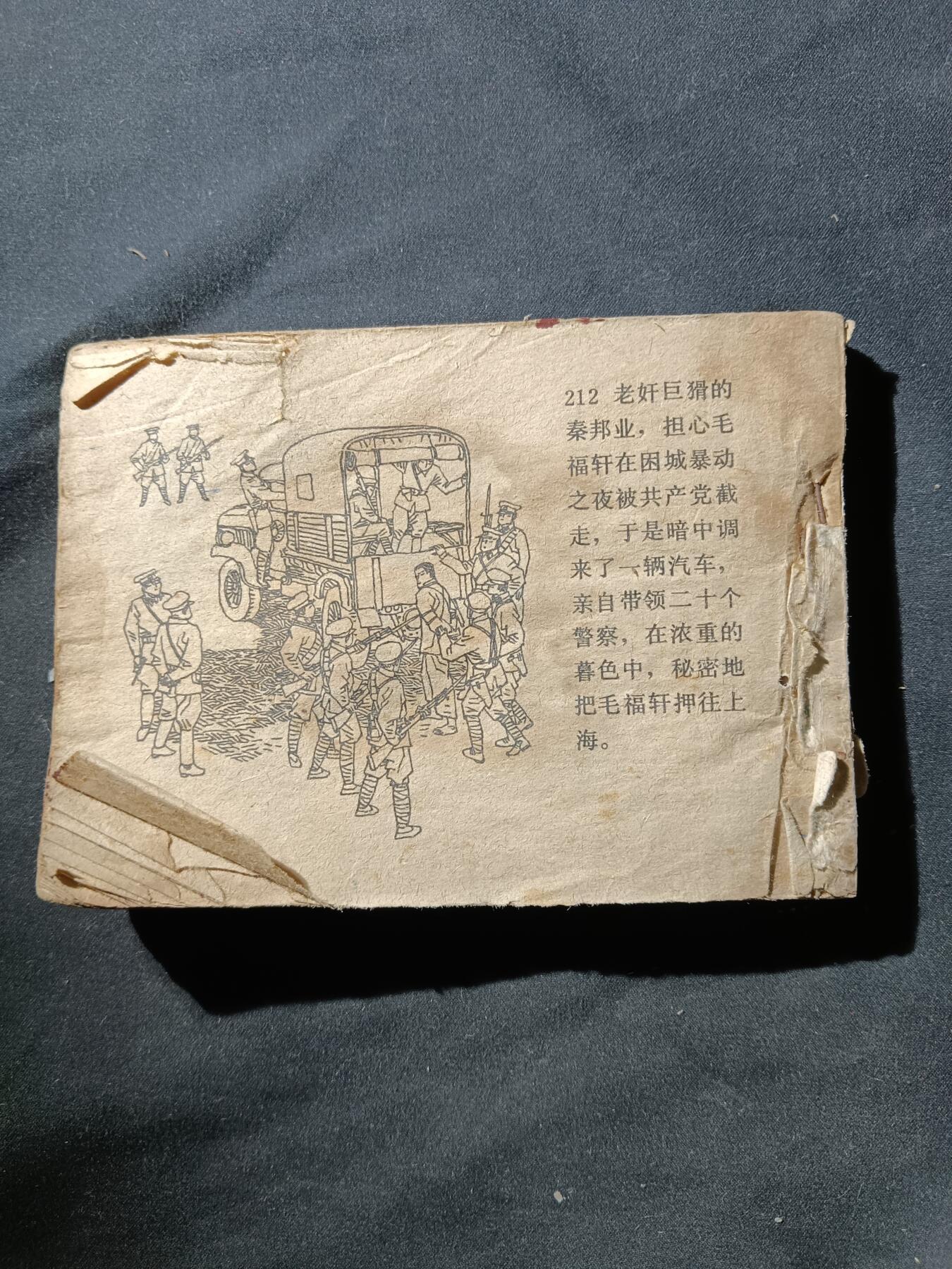 71期回流戒指饰品杂件纪念章丝路钱币专场 小人书 